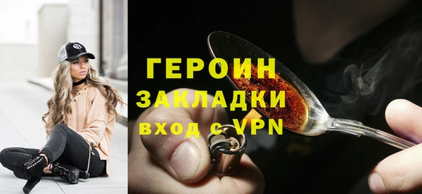героин Россошь