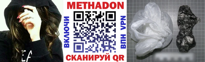 где найти наркотики  Мосальск  Метадон VHQ 
