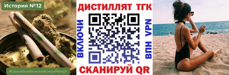 ТГК жижа купить закладку Мосальск